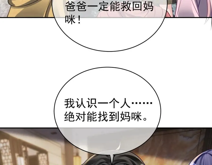 第61话 断子绝孙！ 第48页