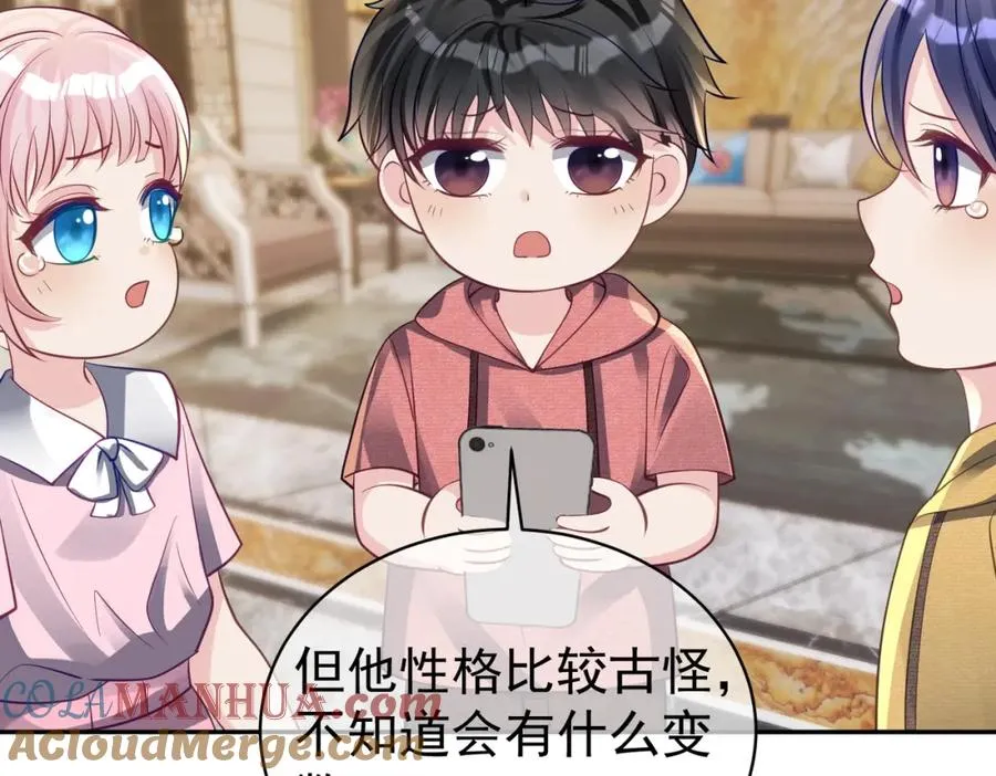 第61话 断子绝孙！ 第49页