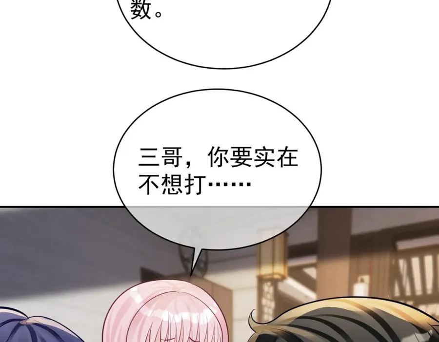 第61话 断子绝孙！ 第50页