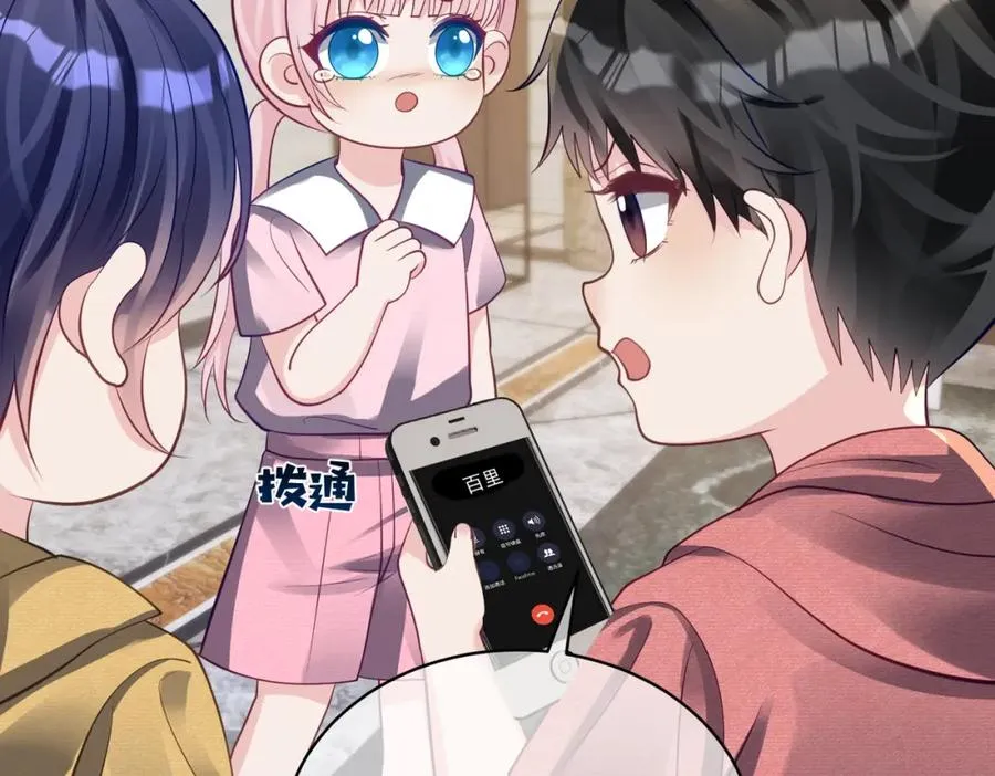 第61话 断子绝孙！ 第51页