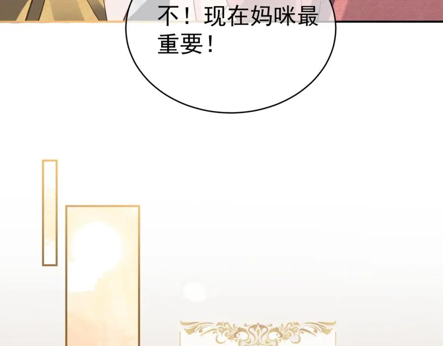 第61话 断子绝孙！ 第52页
