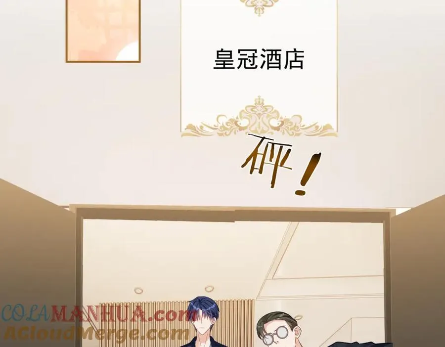 第61话 断子绝孙！ 第53页