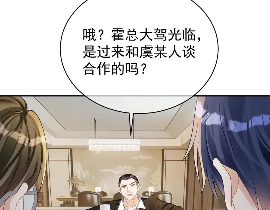 第61话 断子绝孙！ 第55页