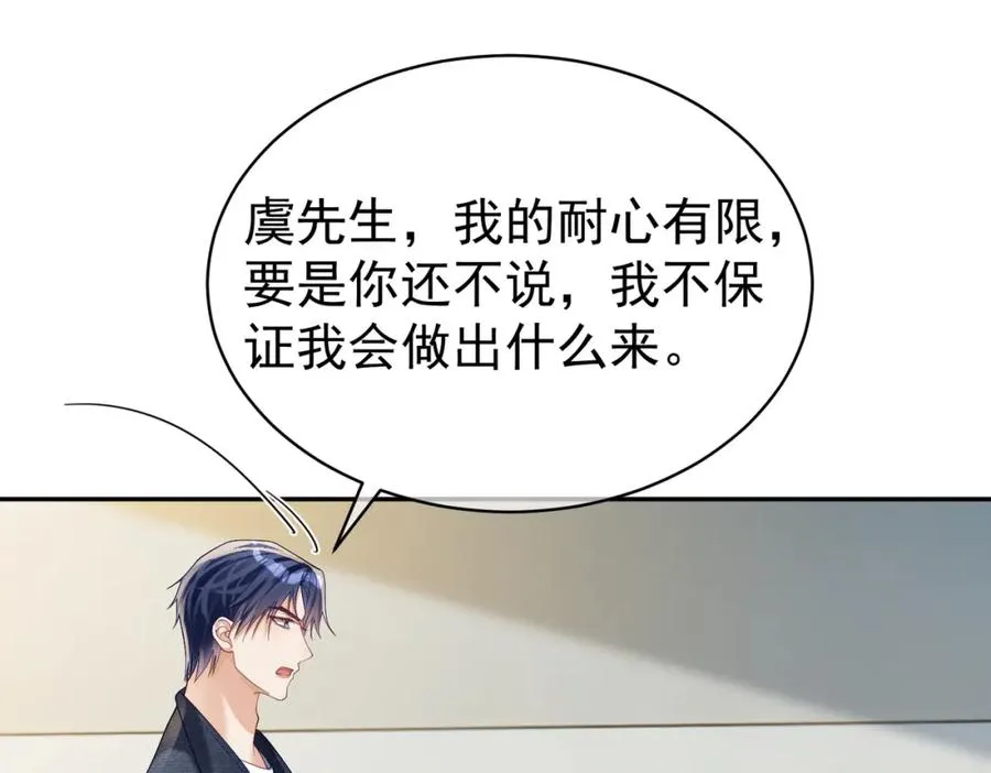 第61话 断子绝孙！ 第58页