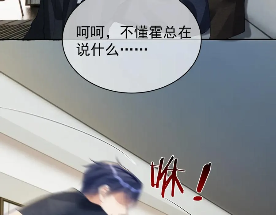 第61话 断子绝孙！ 第60页