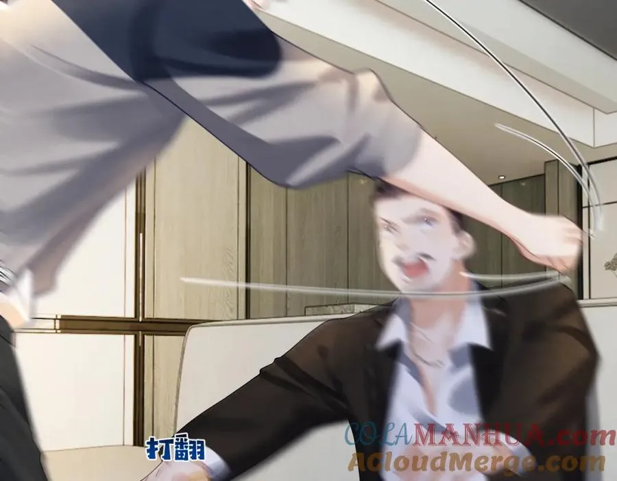 第61话 断子绝孙！ 第61页