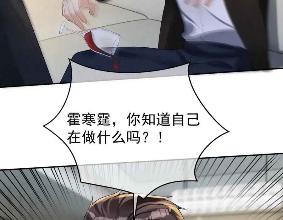 第61话 断子绝孙！ 第62页