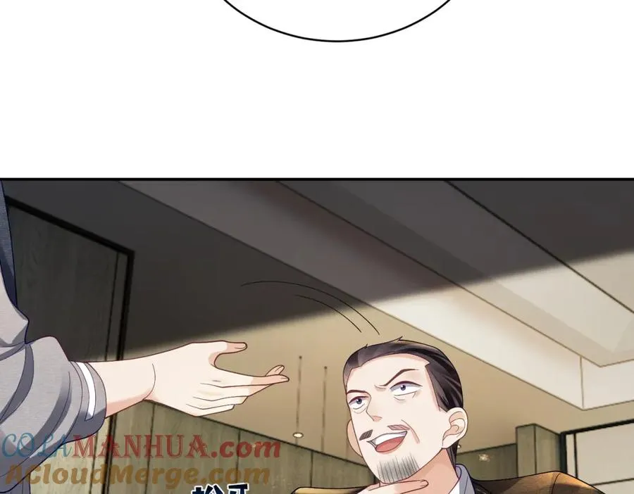 第61话 断子绝孙！ 第69页