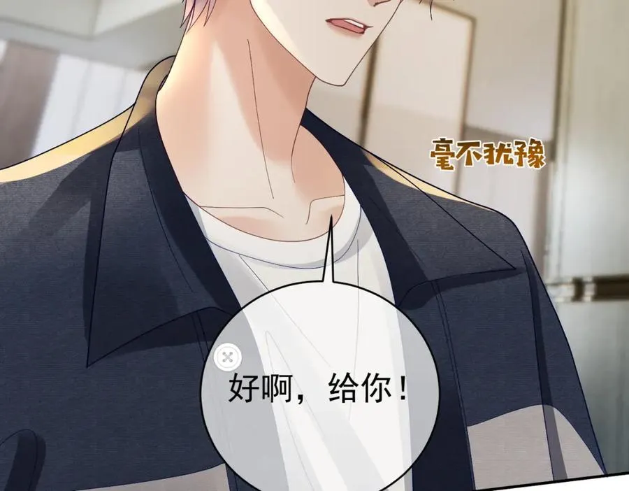 第61话 断子绝孙！ 第72页