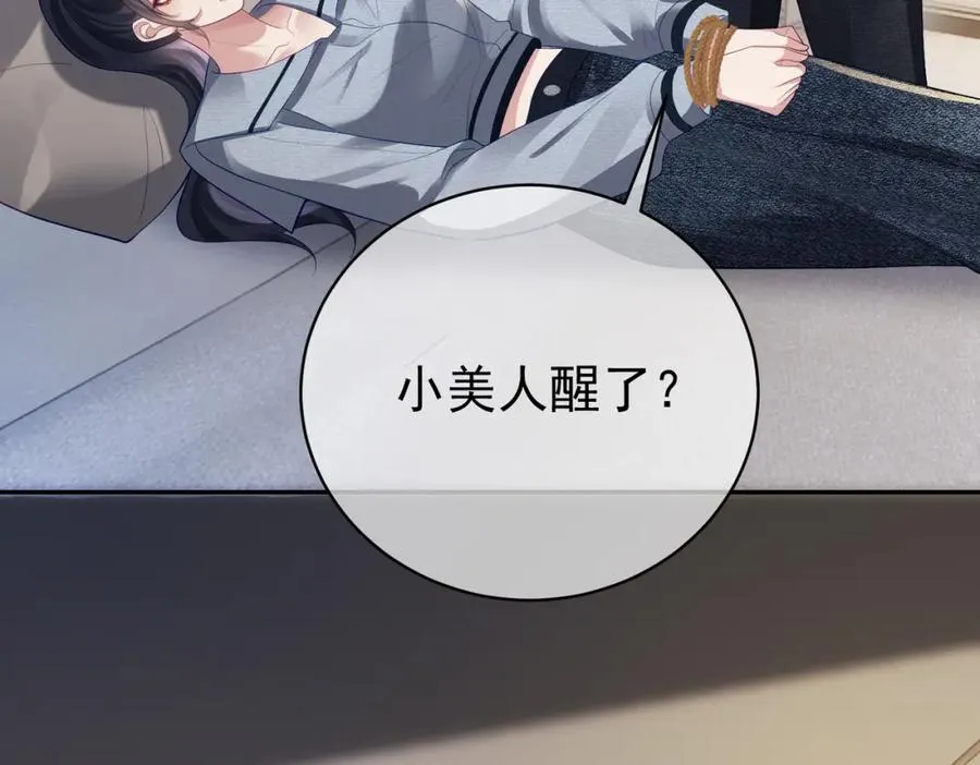 第61话 断子绝孙！ 第78页