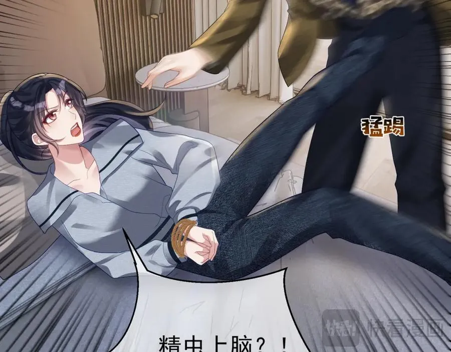 第61话 断子绝孙！ 第82页