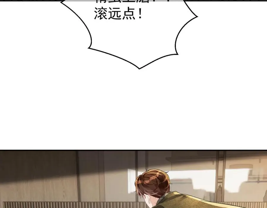 第61话 断子绝孙！ 第83页