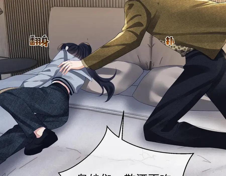 第61话 断子绝孙！ 第84页