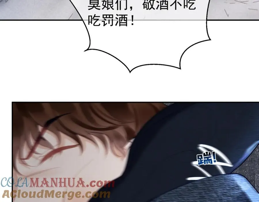 第61话 断子绝孙！ 第85页