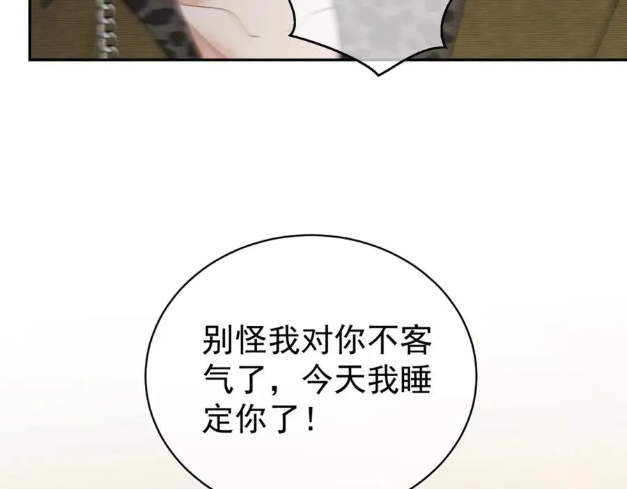 第61话 断子绝孙！ 第87页
