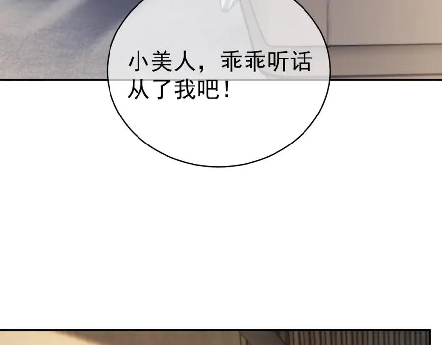 第61话 断子绝孙！ 第90页