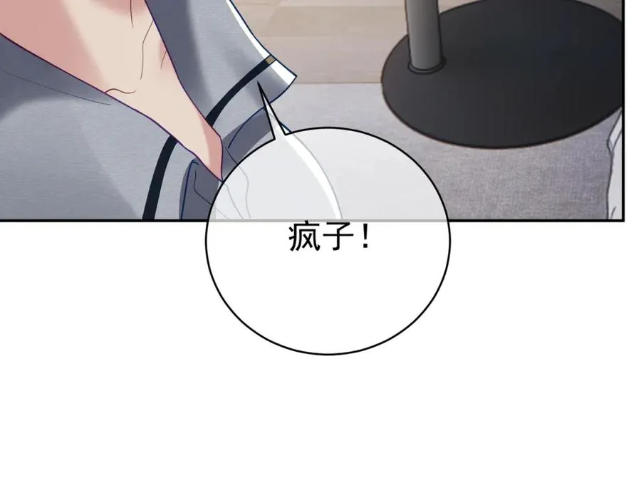 第61话 断子绝孙！ 第92页
