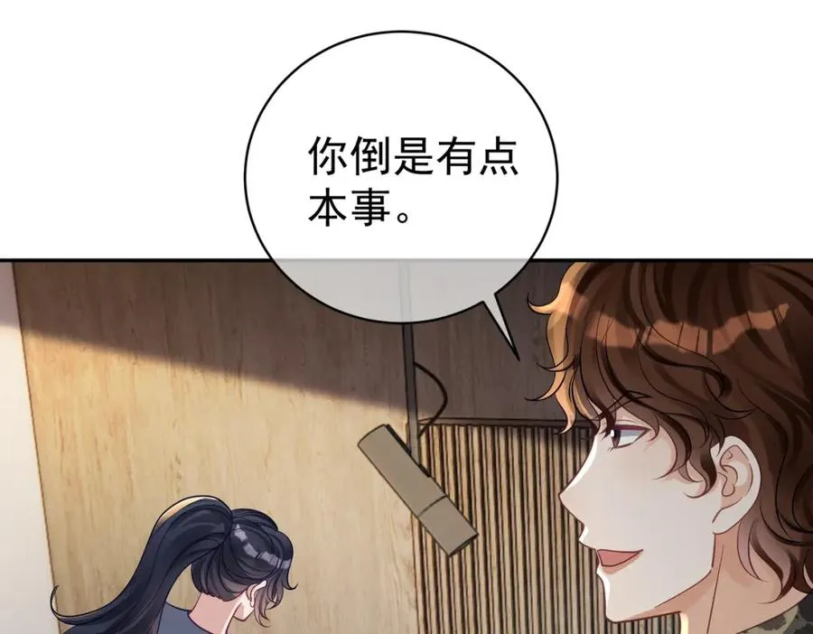 第61话 断子绝孙！ 第94页