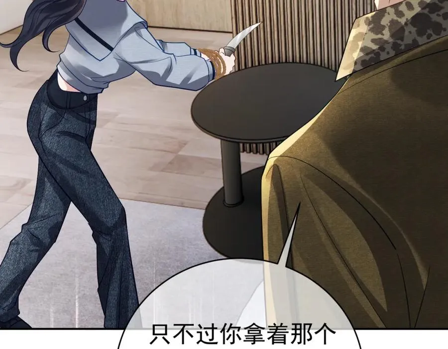 第61话 断子绝孙！ 第95页