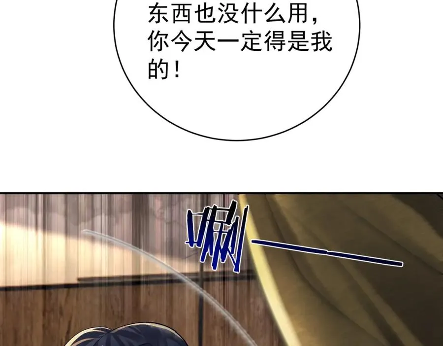 第61话 断子绝孙！ 第96页