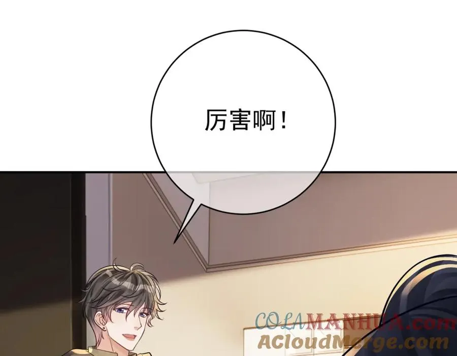 第61话 断子绝孙！ 第101页