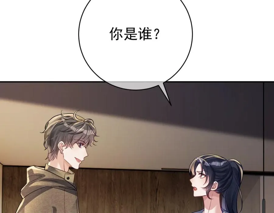 第61话 断子绝孙！ 第104页