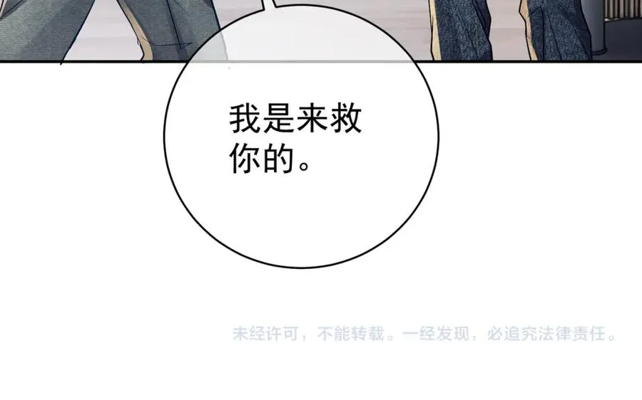第61话 断子绝孙！ 第106页