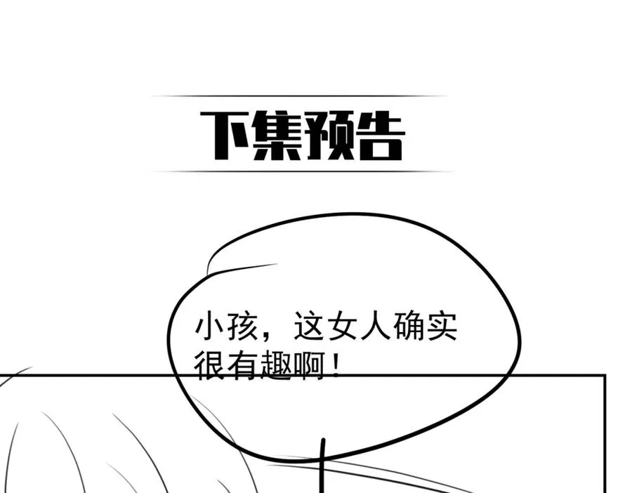 第61话 断子绝孙！ 第107页