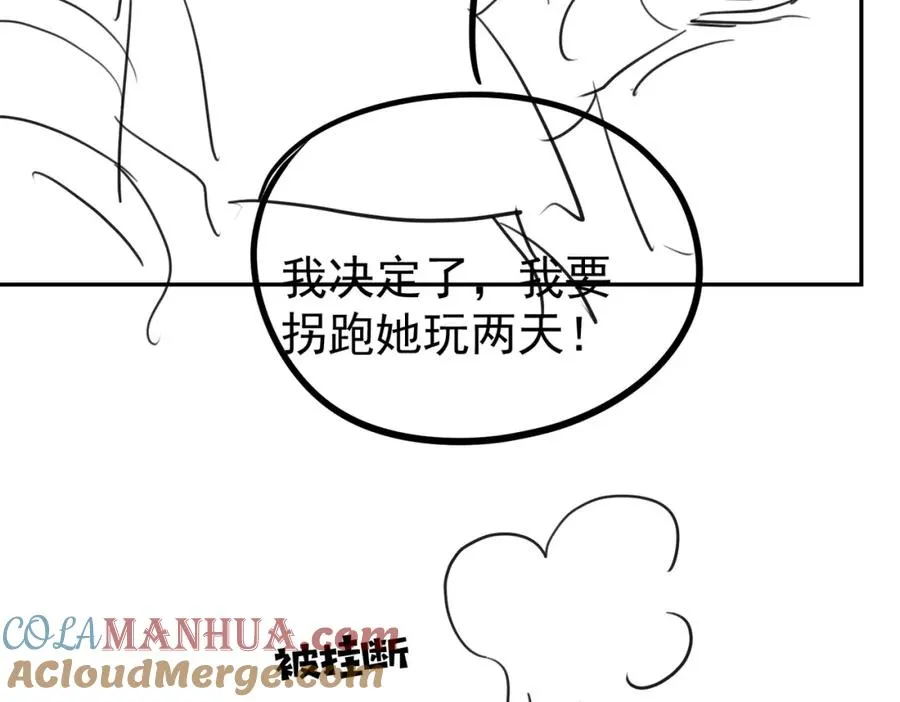 第61话 断子绝孙！ 第109页