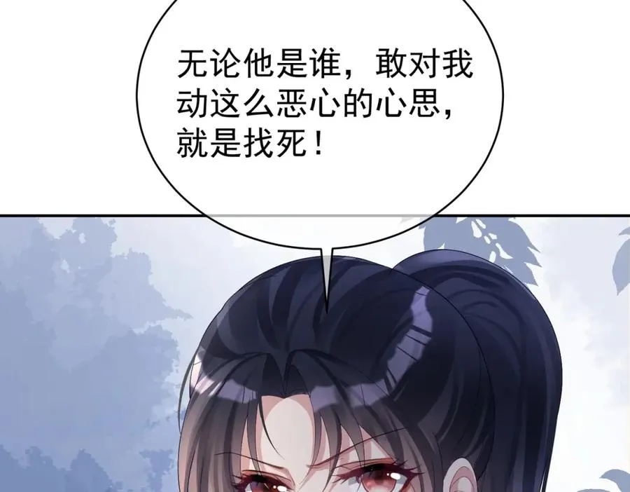 第62话 拐跑你的妈咪 第7页