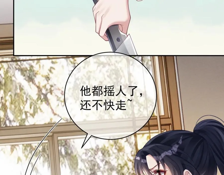 第62话 拐跑你的妈咪 第22页