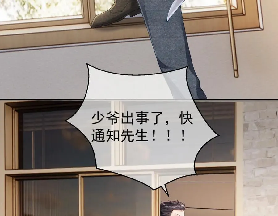 第62话 拐跑你的妈咪 第24页