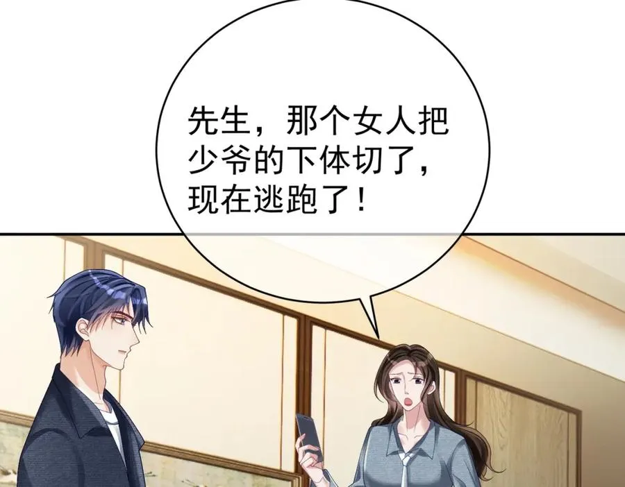 第62话 拐跑你的妈咪 第28页