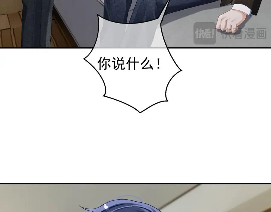 第62话 拐跑你的妈咪 第30页