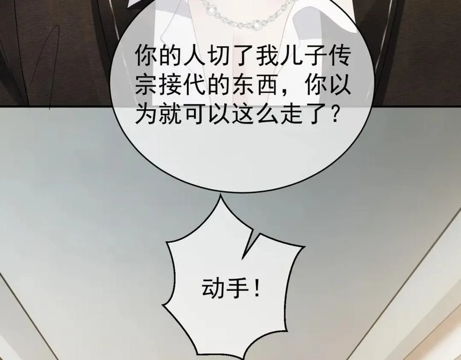 第62话 拐跑你的妈咪 第34页