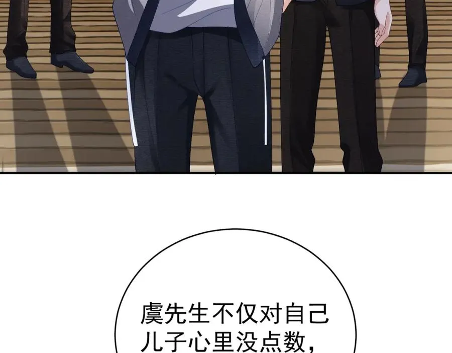 第62话 拐跑你的妈咪 第36页