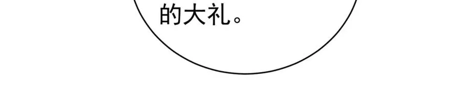 第62话 拐跑你的妈咪 第39页