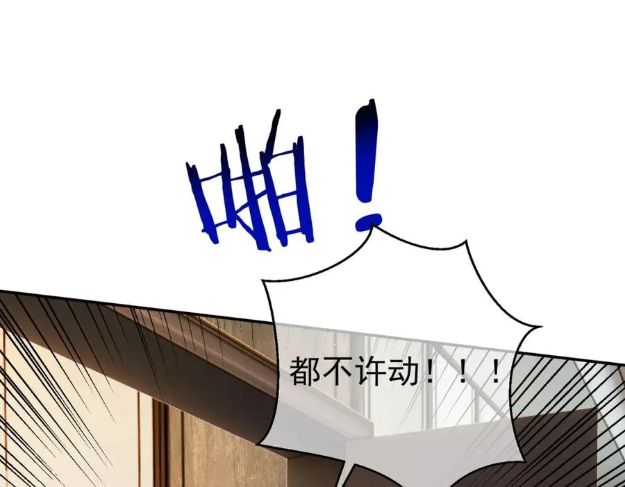 第62话 拐跑你的妈咪 第40页