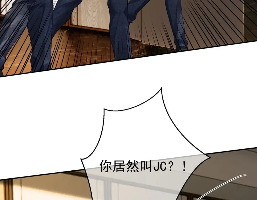 第62话 拐跑你的妈咪 第42页