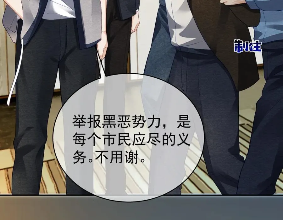 第62话 拐跑你的妈咪 第44页