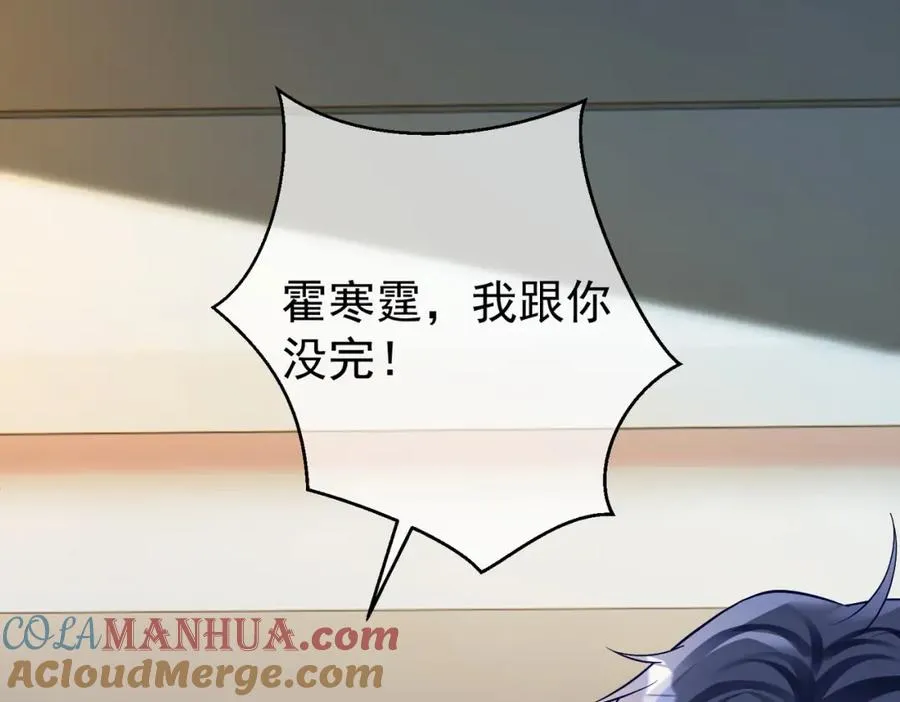 第62话 拐跑你的妈咪 第45页