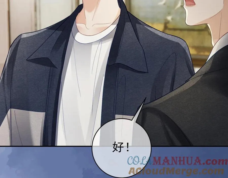第62话 拐跑你的妈咪 第49页