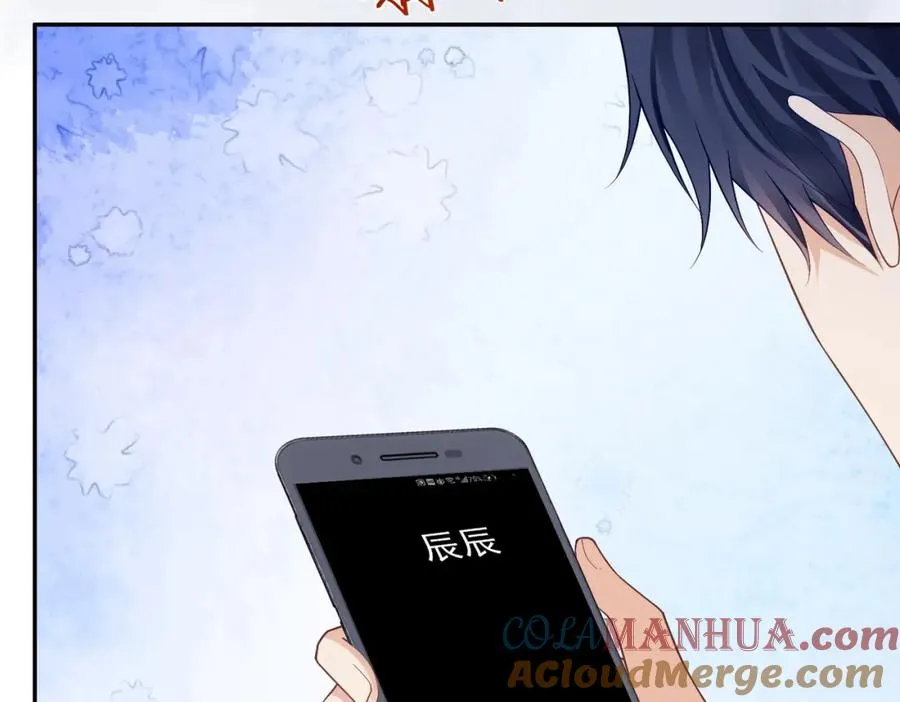 第62话 拐跑你的妈咪 第53页
