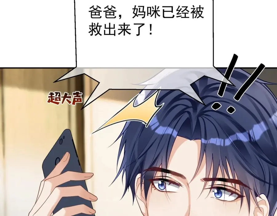 第62话 拐跑你的妈咪 第55页