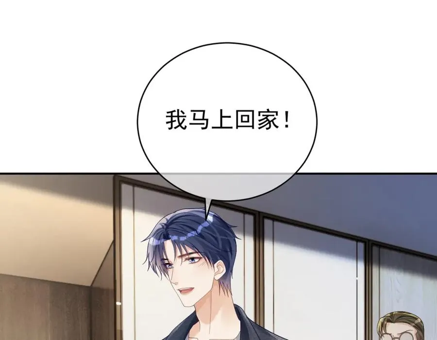 第62话 拐跑你的妈咪 第58页
