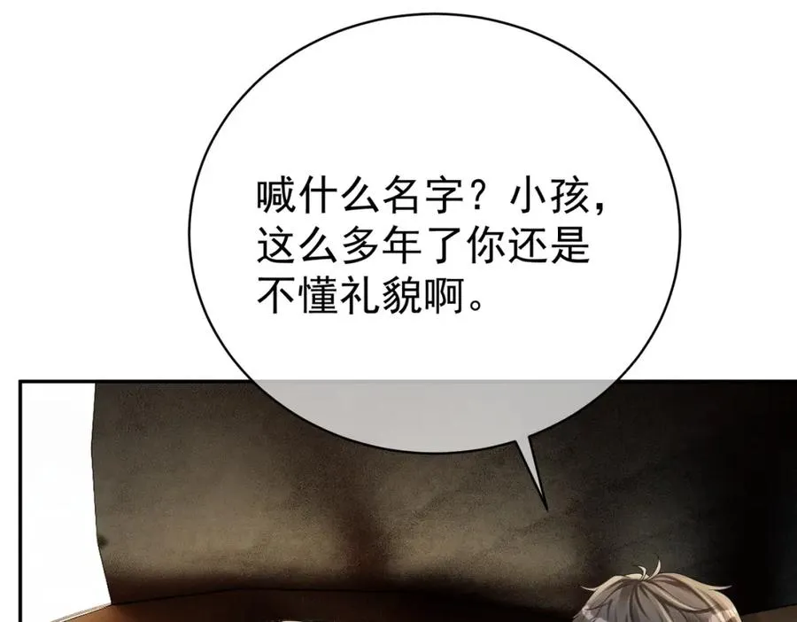 第62话 拐跑你的妈咪 第70页