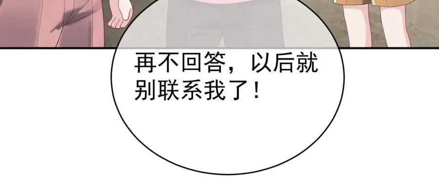 第62话 拐跑你的妈咪 第74页