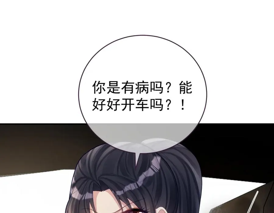 第62话 拐跑你的妈咪 第79页