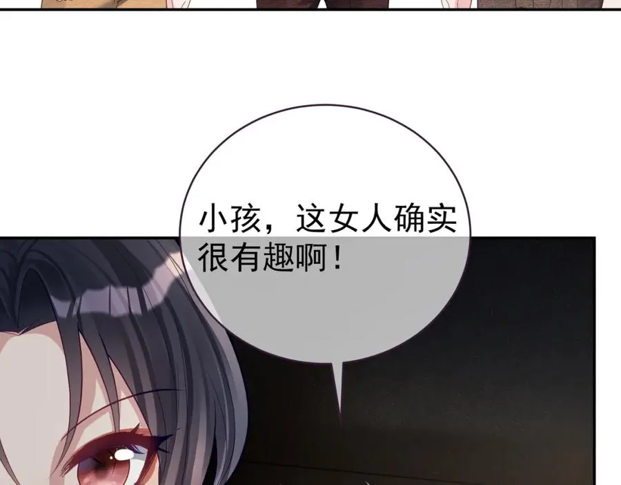 第62话 拐跑你的妈咪 第83页