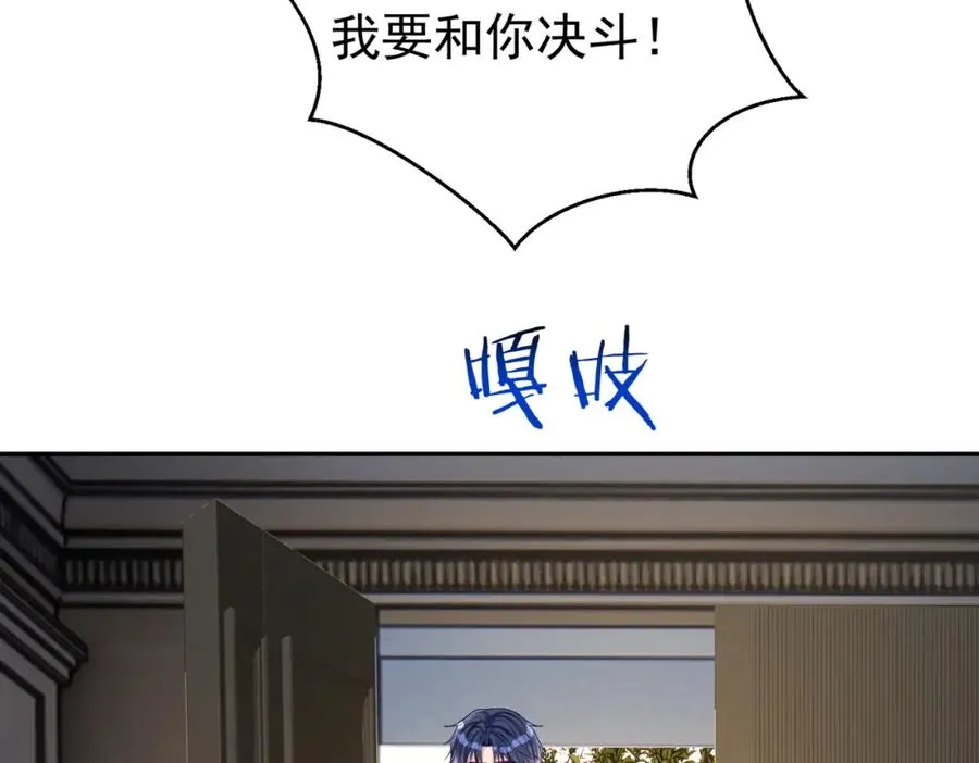 第62话 拐跑你的妈咪 第87页